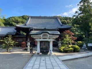 四国八十八ヶ所霊場 第3番札所 金泉寺