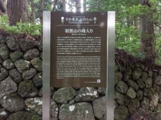 出羽三山 羽黒山の峰入り