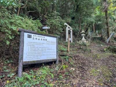 忌部山古墳
