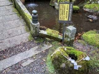 丹内山神社　七不思議その四　手水ばち