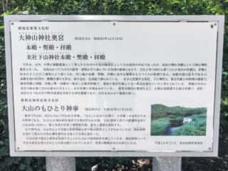 大神山神社奥宮
