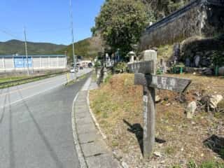 四国八十八ヶ所霊場 第43番札所 明石寺〜伊代大洲駅