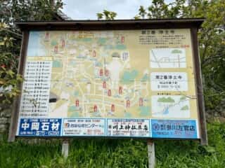 四国八十八ヶ所霊場 第49番札所 浄土寺