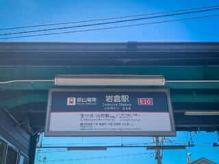 山住神社
