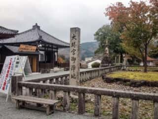 金峯山寺 大塔宮御陣地