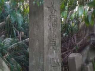 伊島　観音堂奥の院