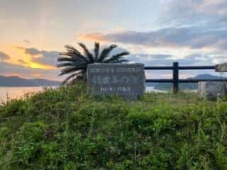 奄美大島 マネン先展望広場