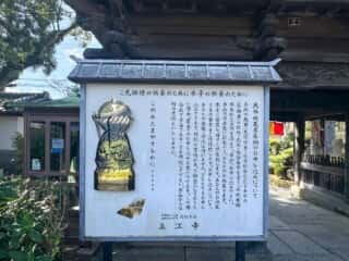四国八十八ヶ所霊場 第19番札所 立江寺