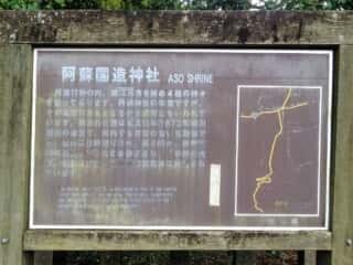 国造神社　御由緒