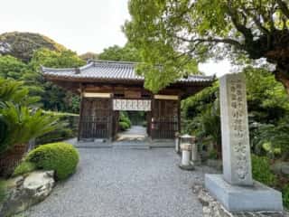 四国八十八ヶ所霊場 第67番札所 大興寺