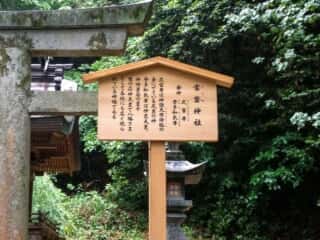 金刀比羅宮　常磐神社