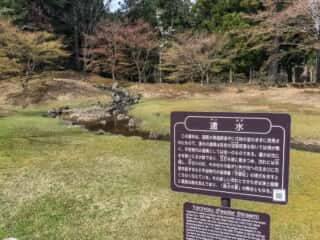 毛越寺　遣水