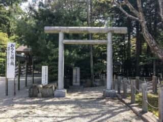 伊弉諾神宮　伊勢皇大神宮遙拝所