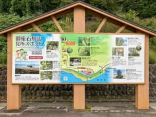 御座石周辺スポット　秋田県仙北市