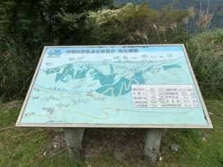 白髪山・平和丸