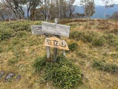 石立山