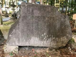 三夜沢赤城神社 神代文字の碑