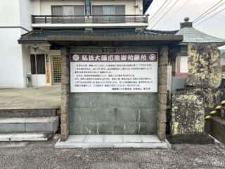 四国八十八ヶ所霊場 第23番札所 薬王寺