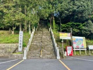 伊予三島駅〜四国八十八ヶ所霊場 第65番札所 三角寺