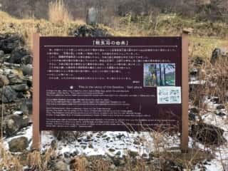 殺生石の由来