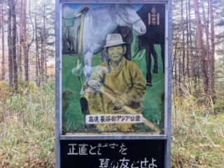 高遠 長谷部アジア公園