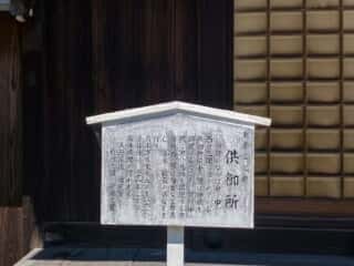 下鴨神社　供御所