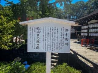 下鴨神社　御手洗川　輪橋と光琳の梅