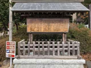 赤城神社 由緒