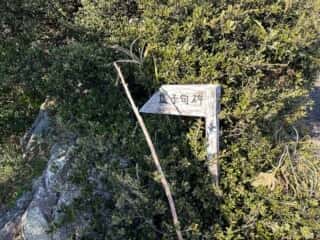 室戸岬ジオパーク