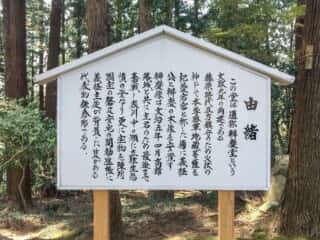 中尊寺　弁慶堂由緒