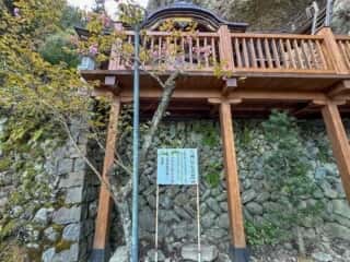 四国八十八ヶ所霊場 第45番札所 岩屋寺