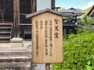 大覚寺　聖天堂