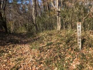 櫃石 (磐座)への山道