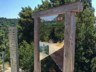 小瀬の重岩 (小瀬石鎚神社) 案内板