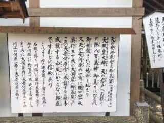 天岩戸神社　御由緒