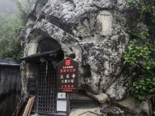 宝珠山立石寺の三重小塔