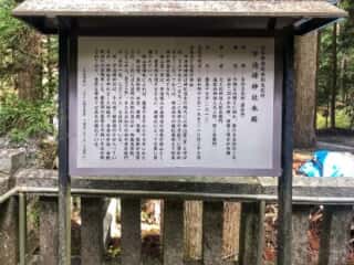 早池峰神社本殿　ご由緒