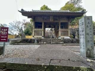 四国八十八ヶ所霊場 第32番札所 禅師峰寺