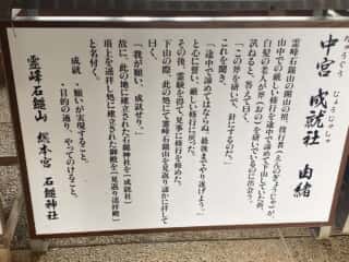 石鎚神社中宮成就社
