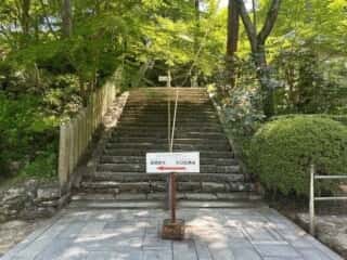 四国八十八ヶ所 81番札所 白峯寺