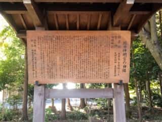 坂田神明宮の由緒