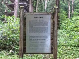 羽黒山 五重塔