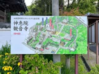 四国八十八ヶ所霊場 第68番札所 神恵院・第69番札所 観音寺