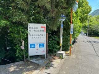 四国八十八ヶ所霊場 第71番札所 弥谷寺〜第72番札所 曼荼羅寺