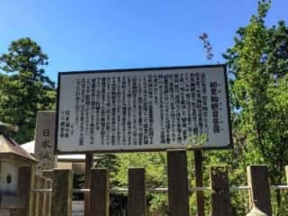 恵門之不動 由緒