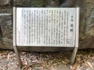 益田岩船