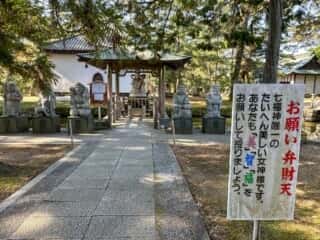 四国八十八ヶ所霊場 第80番札所 国分寺