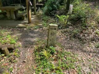 四国八十八ヶ所霊場 第60番札所 横峰寺〜第61番札所 香園寺奥の院