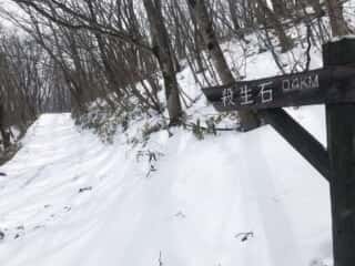 殺生石への雪道を歩く