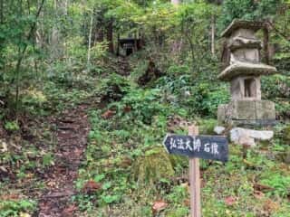 真山神社 弘法大師石像